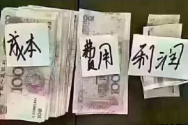 邵东专业要账公司